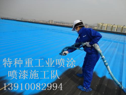 铁东除锈喷漆 & 设备厂房翻新